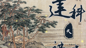 建科大讲堂(3)——评茶师到底是做什么的？